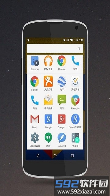 M桌面完整版(M Launcher)截图2