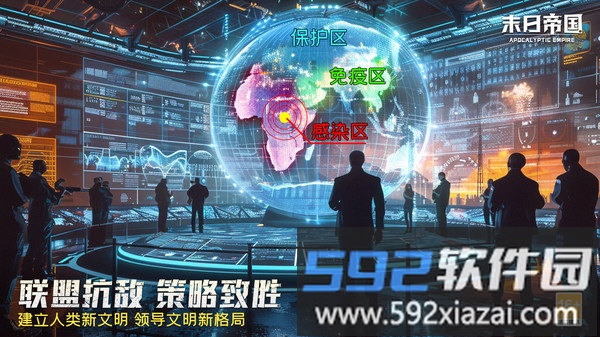 末日帝国截图4