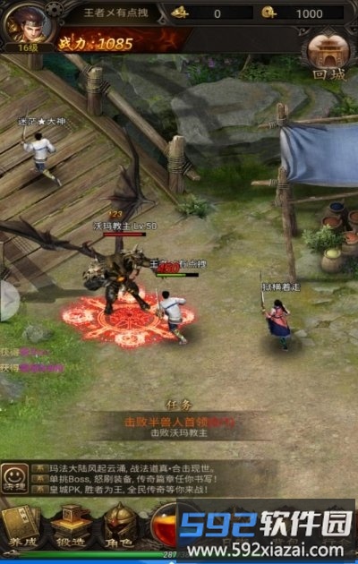 赤月传说盛世皇城官方版截图2