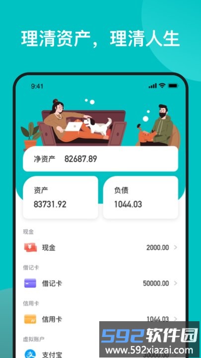 千贝记账app截图3