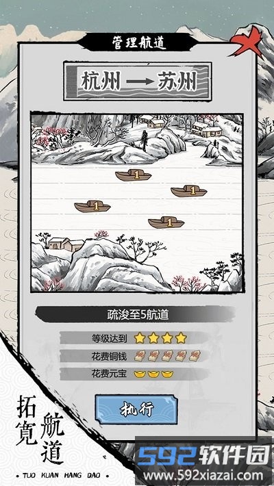 我在古代有船队最新版截图3