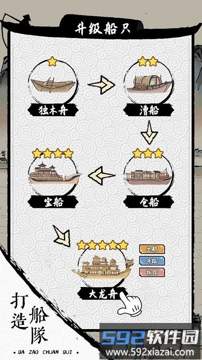 我在古代有船队最新版截图4