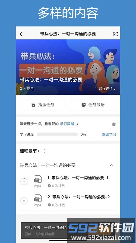 快销家app截图1