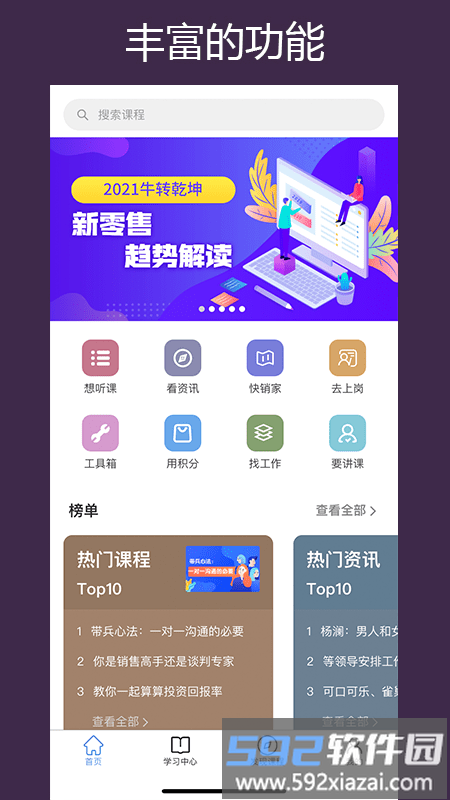 快销家app截图2