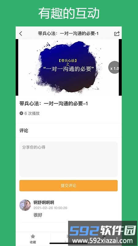 快销家app截图3