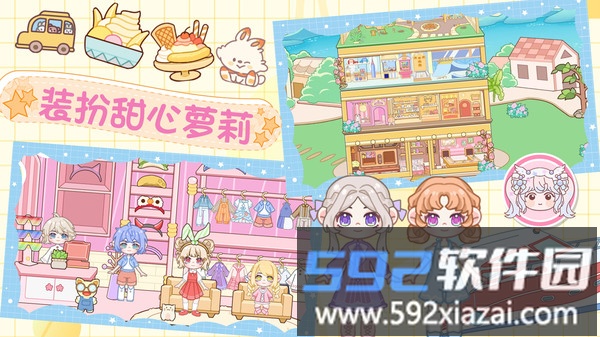 魔法世界小镇家园