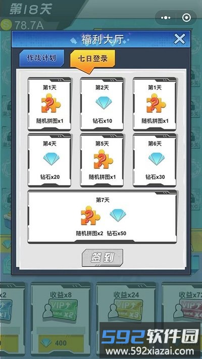 绝地大作战像素游戏截图3