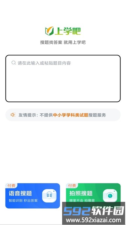 三类人员app截图3