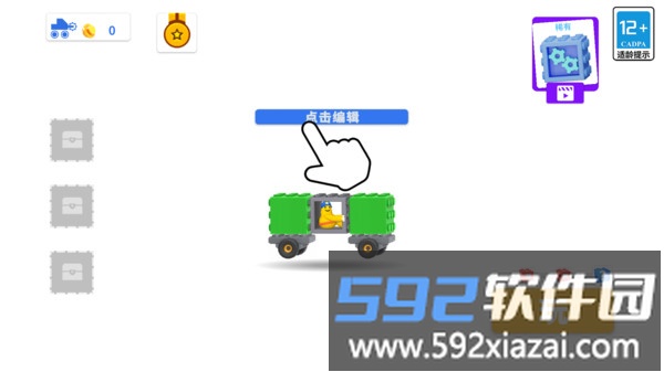 我战车玩的贼6截图1