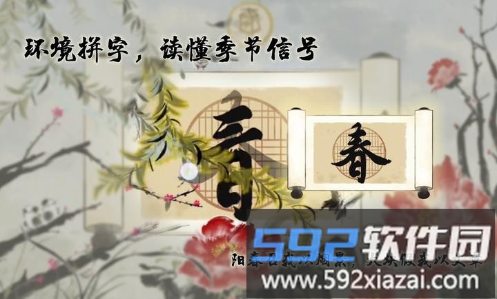 鱼传尺素游戏2025最新版截图1