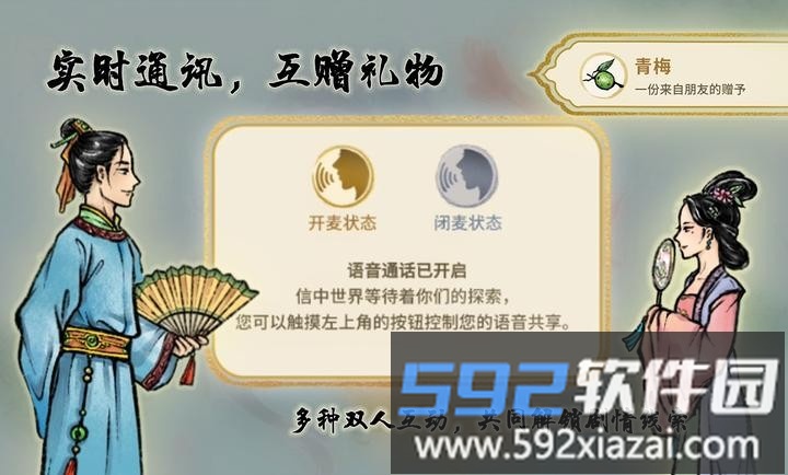 鱼传尺素游戏2025最新版截图3
