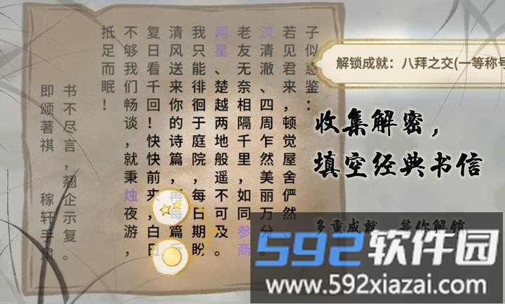鱼传尺素游戏2025最新版截图4