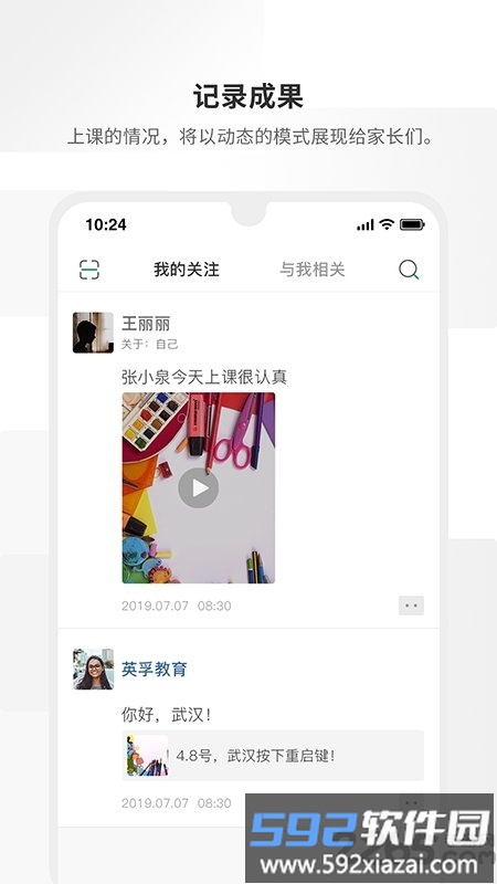 周边课堂老师端app截图3