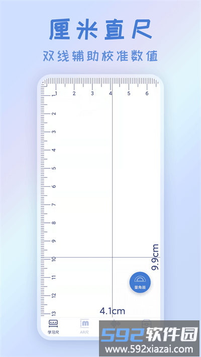 智能ar测量仪最新版截图3