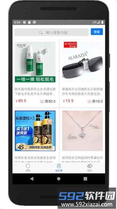 云有生活app截图2