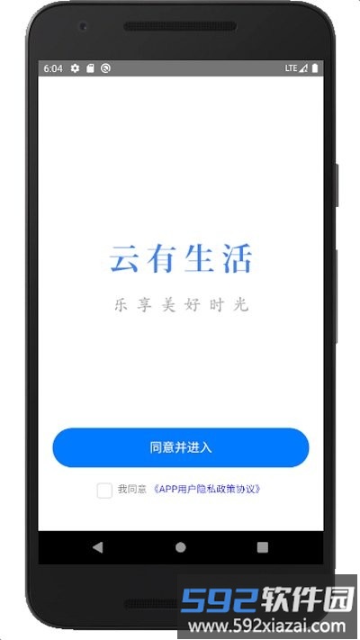 云有生活app截图3