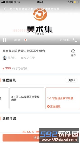 美术集官方版截图3