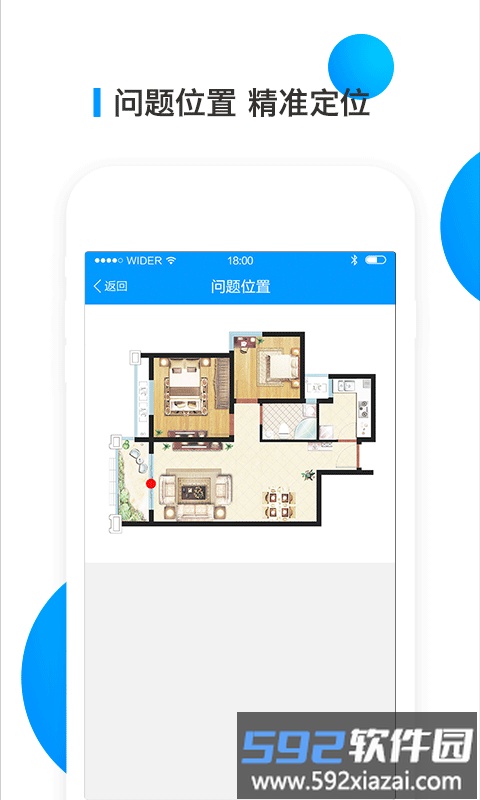 移动承建商软件截图2
