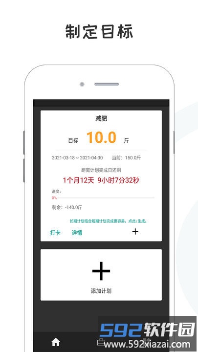 备忘录计划app截图1