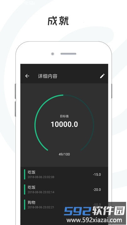 备忘录计划app截图5