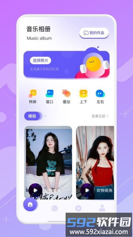 亲子相册app截图2