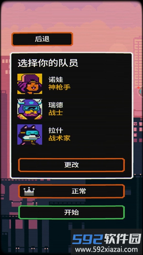 赛博科幻射手截图3
