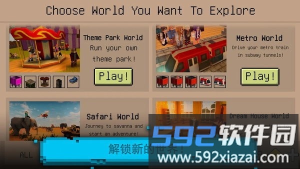 块工艺模拟建造手机版截图3