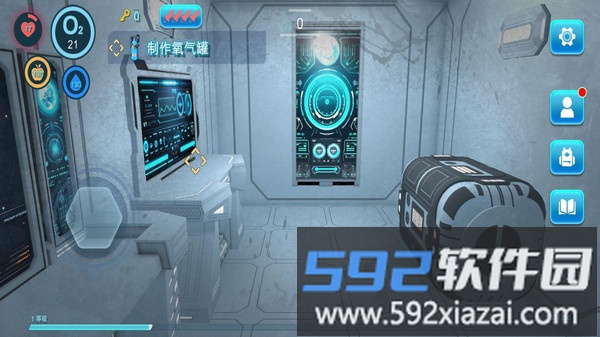 海底生存