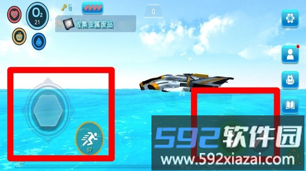海底生存