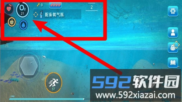 海底生存