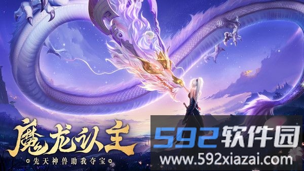 炎黄大陆截图1
