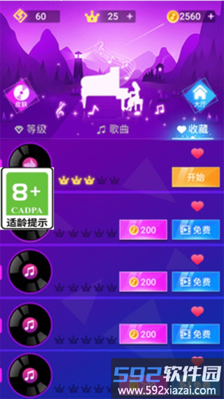 解压音符截图2