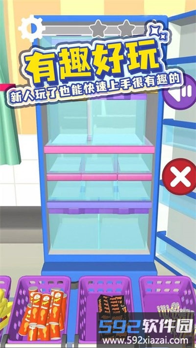 装满你的冰箱中文版截图2