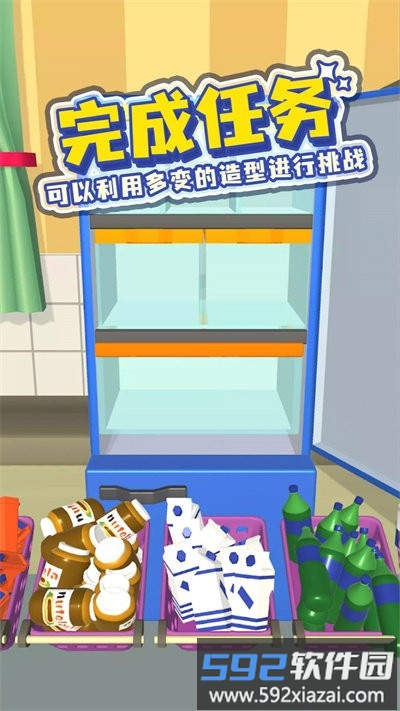 装满你的冰箱中文版截图3