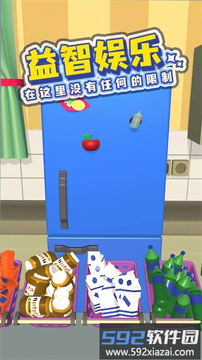 装满你的冰箱中文版截图4