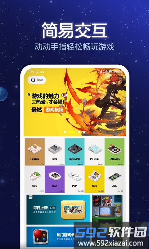 小猪电玩正版免费截图2