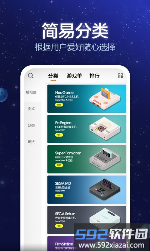 小猪电玩正版免费截图3