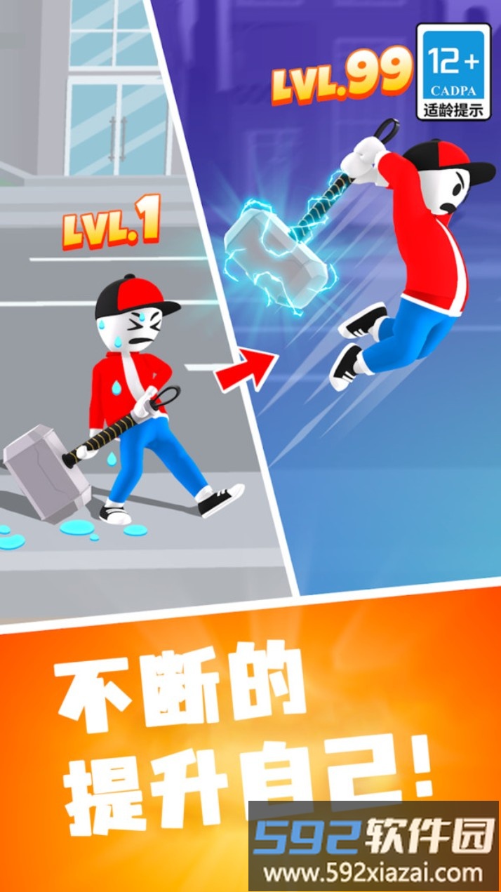 战斗吧王者