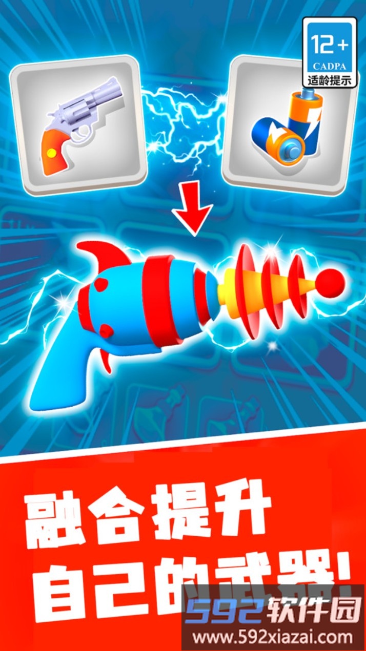 战斗吧王者截图3
