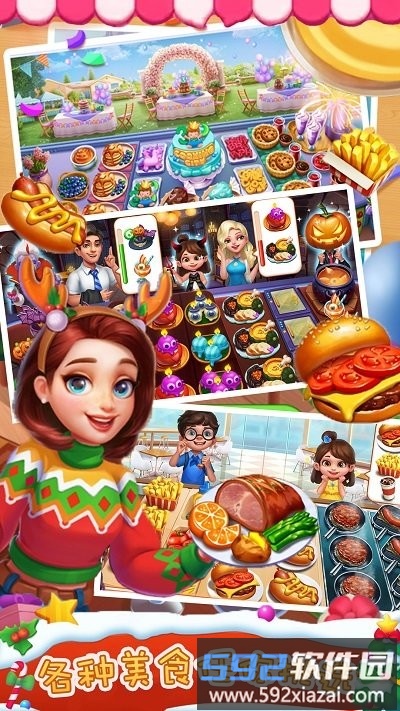 我的美食小当家最新版截图1