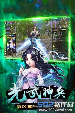 灵游记手游截图1