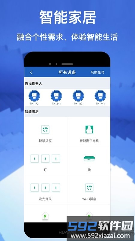 派宝管理助手app截图1