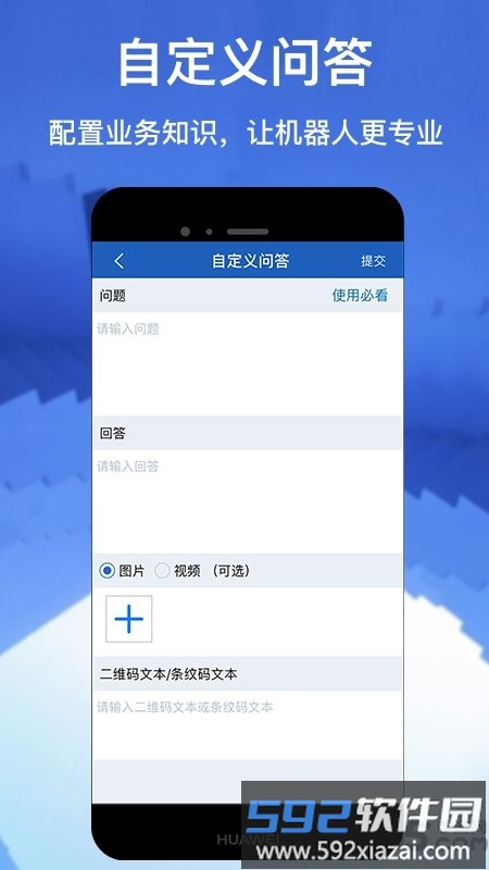 派宝管理助手app截图2