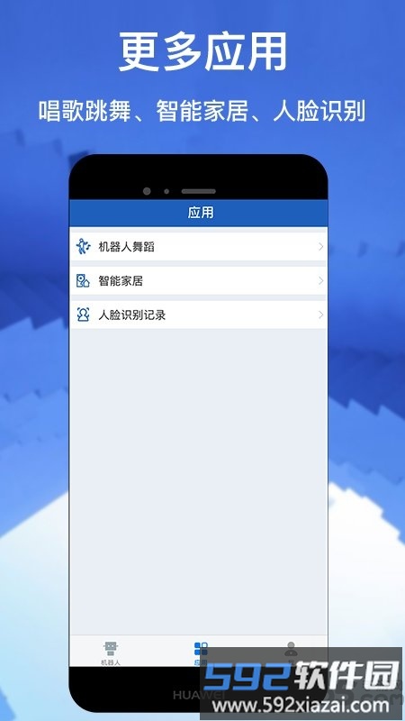 派宝管理助手app截图4