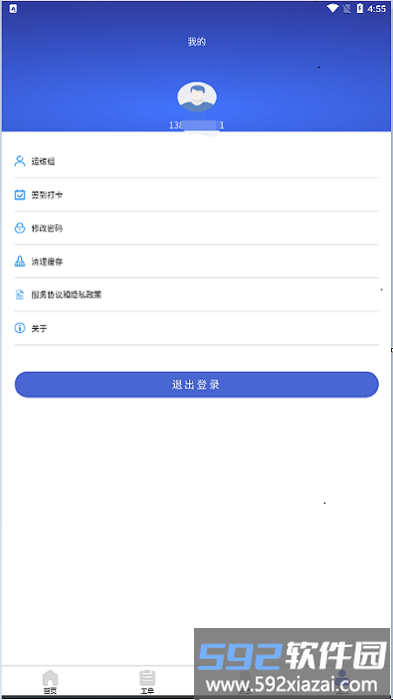 智能灯箱巡检软件截图4
