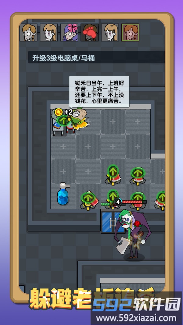 我的躺平计划截图4