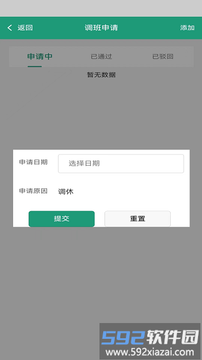 运总城市通官方版截图2
