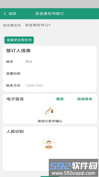 运总城市通官方版截图4