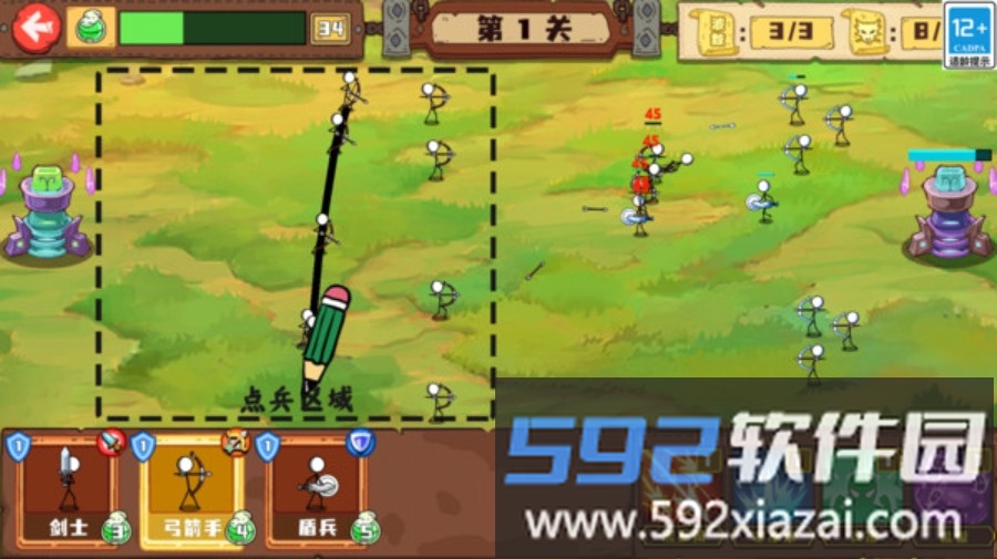 攻城小能手