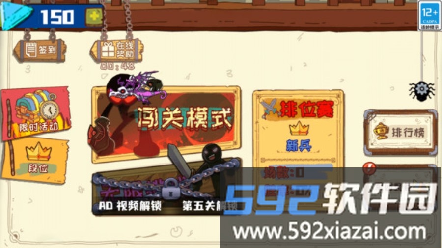攻城小能手截图4